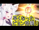 【星之翼】弱体化と強化を受けたランスロットを使っていく東北イタコ【VOICEROID2実況】