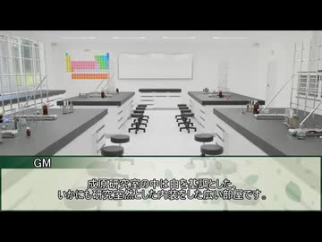 【新クトゥルフ神話TRPG】思い出の往くさき　第三話【実卓リプレイ】