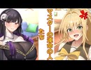 【ボイスロイド劇場】マスターの運命の人たちよ！