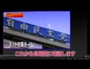 2014年道州制について電凸