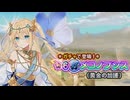【実況】 今日から始まる害虫駆除物語 Part2022【FKG】