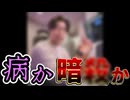 20250906_【お悔やみ申し上げます】同業者として見過ごせない。