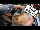【増刊号】#122 ひな豆作るよー！！
