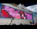 THE IDOLM@STER CINDERELLA GIRLS 10th MEMORIAL LIVE STARLIGHT STAGE Cygamesフラワースタンド グループS 個人撮影