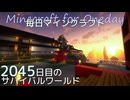 毎日マインクラフト - Day2045 和風拠点に神社を作る42