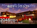 毎日マインクラフト - Day2046 和風拠点に神社を作る43