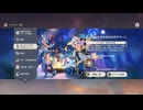 【原神】まったり原神【9/4 のんびりナタののびのびサマー 宝箱回収編】