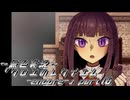 《無色実況》【ホラーADV】｢クロエのレクイエム-encore-」part16