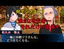 デビルサバイバー2BR【229】強い男