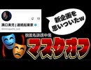 20250907_2025年9月7日【青年実業家、溝口勇児氏『良い企画を思いついた』】脱匿名の誹謗中傷化⇦抑制と社会貢献の両立。