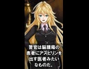 【1分格言シリーズ】犯罪は病気じゃない……
