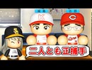 #19 古田と城島ダブルゲット！？二人とも契約条件同じで修羅場待ったなし！！【ゆっくり実況 パワプロ2025 大正義ペナント】