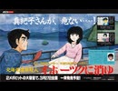 [実況]「オホーツクに消ゆ（NS=FC）」実機で第4回 第2章〜第3章 夕張中央炭鉱難しい！（スマホ撮影）