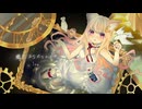 【歌ってみた】蜜月アン・ドゥ・トロワ covered by みりぐらむ-1mg-