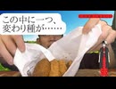 コロッケのころっ家には、すごい変わり種がある事、あなたはご存じでしたか？