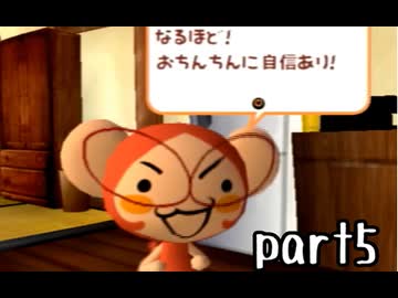 どこでもいっしょ トロと流れ星 実況 part5【最強伝説究極ノンケ冒険記】