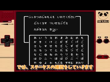 敵モンスターが超絶歓喜なふっかつのじゅもん【ドラクエ】【小ネタ】
