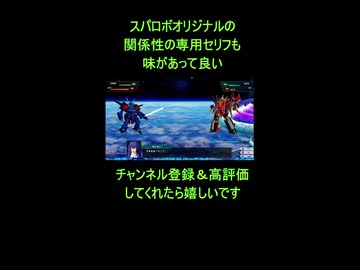 【スパロボY】ジェットジャガー×ダイナゼノンの専用援護セリフ【ゴジラSP×SSSS.DYNAZENON】