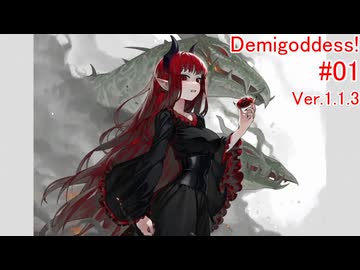Demigoddess!解説実況#01 ティーナ通常攻略