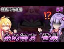 【桃鉄16北海道編】歴代傑作を初見実況！今さらだけど遊び尽くす　【part2】