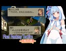 【FFT】ボイロで白魔道士縛り Part8「７００ギル戦争」【VOICEROID実況】