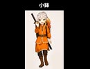 小鉢のダンス