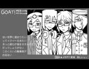 【UTAUカバー】GOAT!【カロガド、田村春、重音テッド、フィス-Adult-】