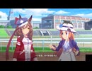 【ウマ娘】ケイドロで奮闘するマチカネタンホイザ【ウマ娘プリティーダービー】