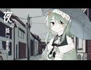 【UTAU音源配布】雨とペトラ／メロ音ソーダ【UTAUカバー】