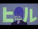 ■ヒール/HEXL（ルワン）歌ってみました