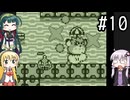 【星のカービィ2】結月ゆかりの挑戦 #1-10【VOICEROID実況プレイ】