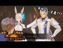 【刀剣乱舞偽実況】鶴丸と燭台切で心の黎明を告げる冒険へ　Part89【ネタバレ注意】