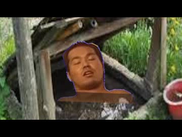 肥溜め入ってサッパリしましょうよ