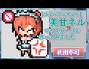 【ブルーアーカイブ】　美甘ネル　マウスカーソル作ってみました