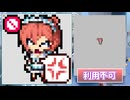 【ブルーアーカイブ】　美甘ネル　マウスカーソル作ってみました