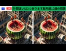 【！脳トレ+育脳に最適☆まちがい探しタイム！ 】＃287