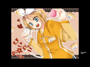 【鏡音リン】セイコーマート50周年！新ストアソング「ようこそ！！」 -ambitiousのカバー