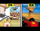 【ゆっくり実況】 マリカ？違う違う。時代は野生動物のレースだよ。【野生動物のレース/Wild Animal Racing】