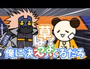 【ゆっくり実況】仮面のおじさんとアル中無職のエタリタ part40【ローンウルフアロンソ編】