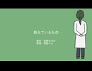 【セルフカバー】抱えているもの 2025ver. / 茅野たのみ