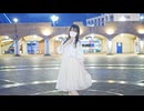 【翠華】スパークル 踊ってみた