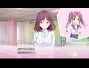 「プレイ動画」添いカノ Part4「NS版」