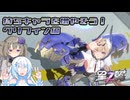持ちキャラ増やすために練習してみよう！グリフィン編