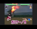 sakusaku（サクサク） 同人格闘ゲーム『FIGHTING 42』、コンボ集・必殺技集