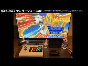 [Nintendo Switch 2] SEGA AGES サンダーフォースAC (1990, 2020, SEGA/Technosoft)