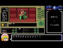 PC98版『偽典・女神転生』小ネタ集16