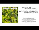 L'Artista Italiano - Ballata di Stefano (Demo)