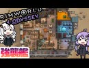 墜落した惑星で、宇宙船を大改造する「RimWorld Odyssey」part14