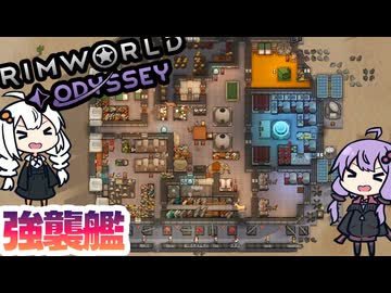 墜落した惑星で、宇宙船を大改造する「RimWorld Odyssey」part14