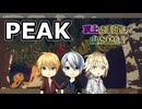 【刀剣乱舞】伯仲＋猫切りの刀で山登りしてみた【偽実況】